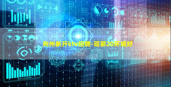 运城夜场招聘